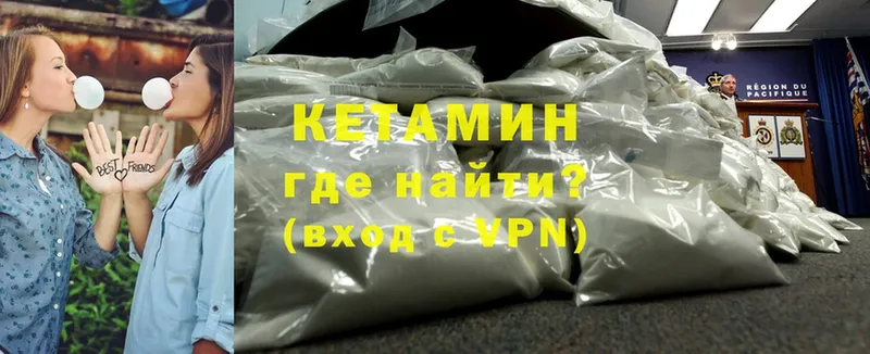 купить наркоту  Петропавловск-Камчатский  КЕТАМИН ketamine 