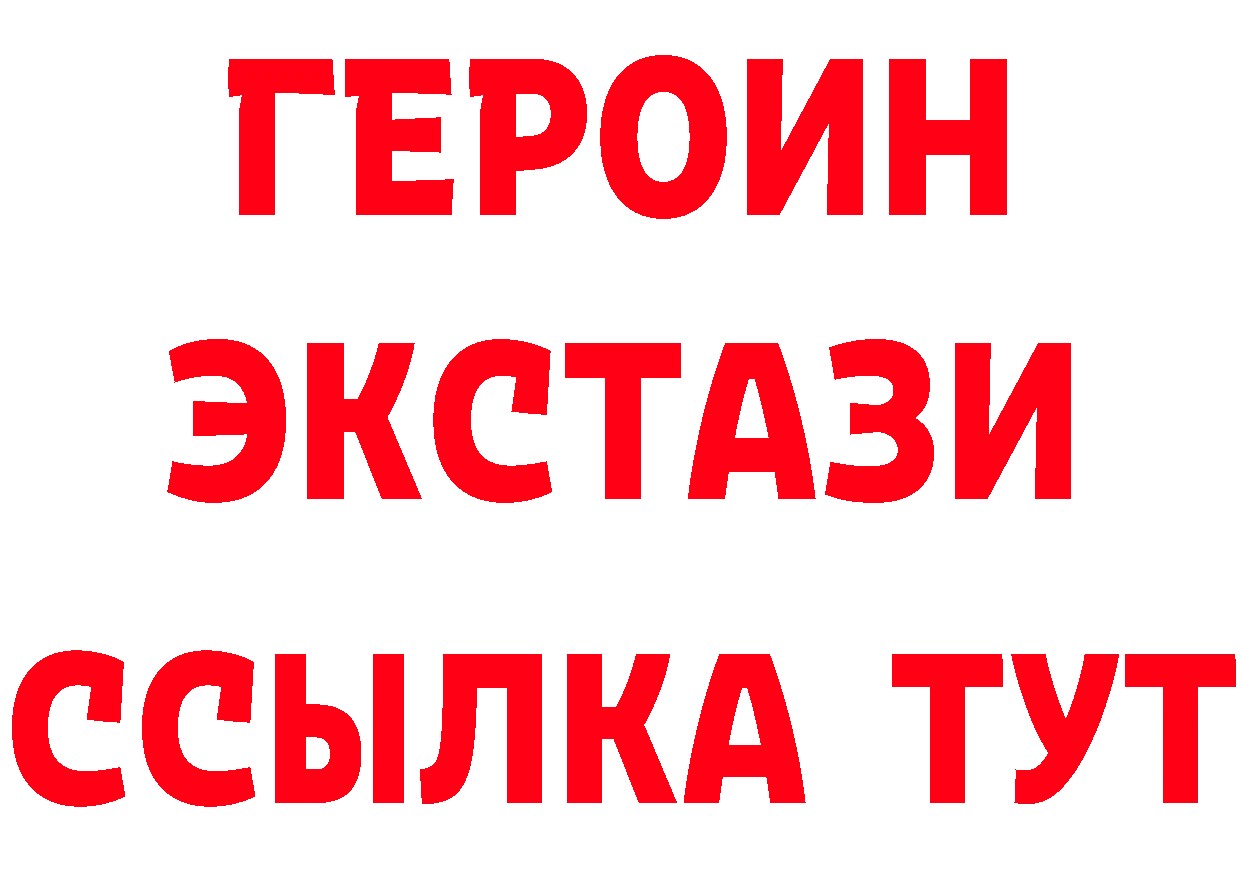 ГЕРОИН Heroin tor мориарти omg Петропавловск-Камчатский