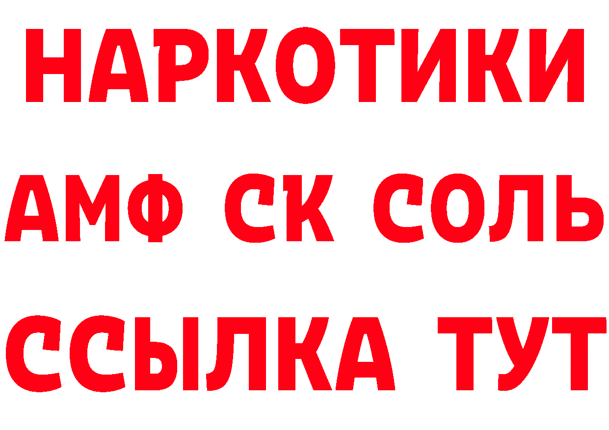 БУТИРАТ GHB ТОР мориарти hydra Петропавловск-Камчатский