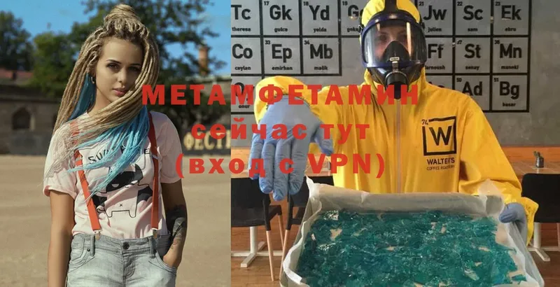 МЕТАМФЕТАМИН Methamphetamine Петропавловск-Камчатский